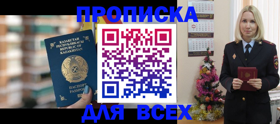 прописка для военкомата в Опочке