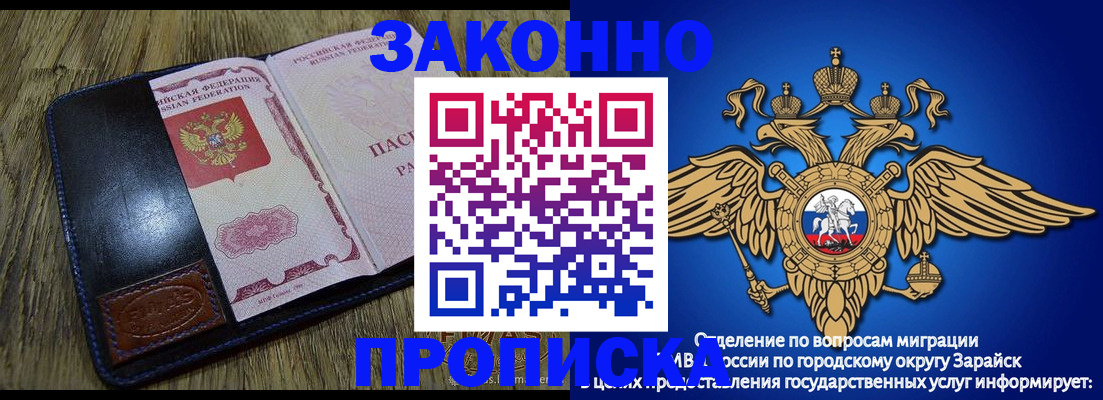 прописка в квартире в Опочке