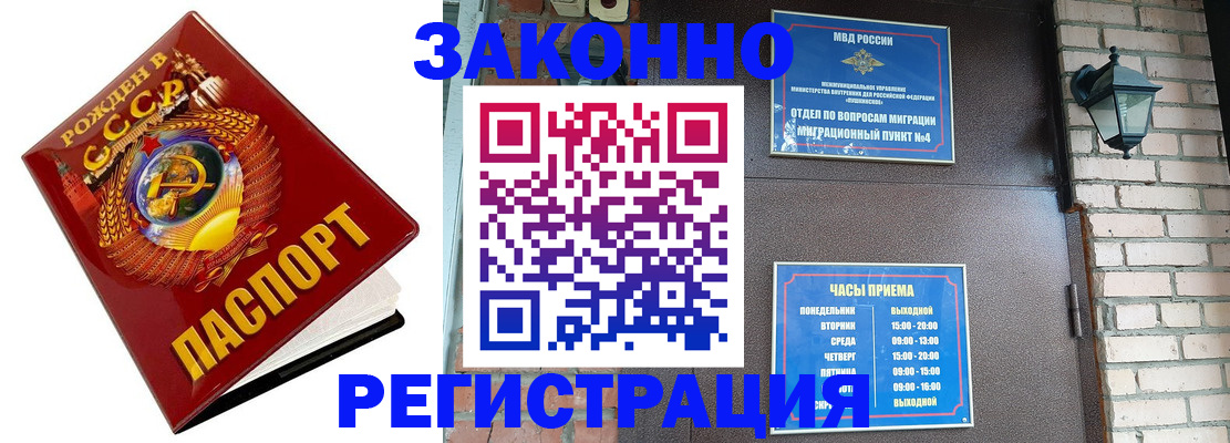 где прописаться в Опочке