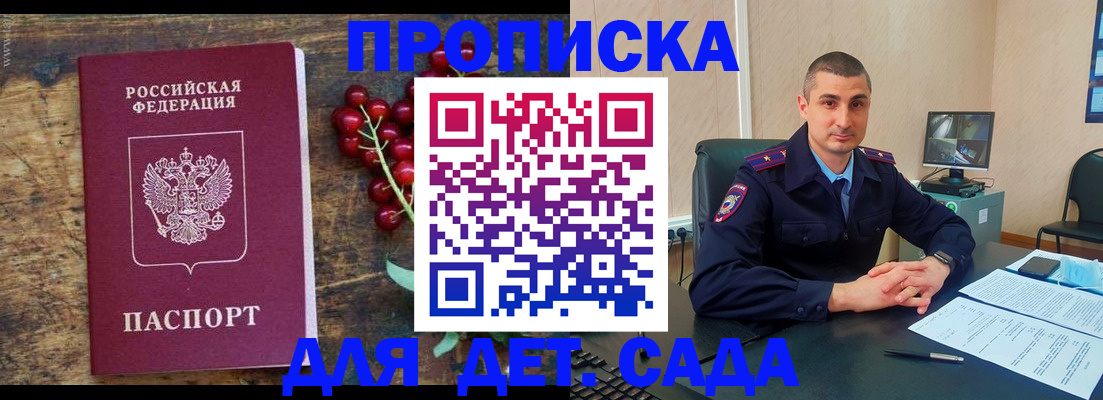 прописка поиск в Опочке